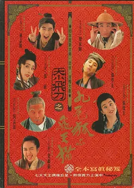 粤语版