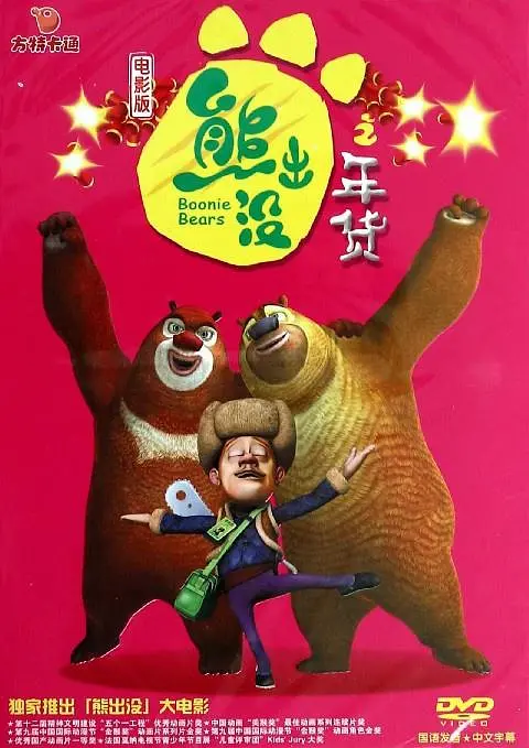 高清影视