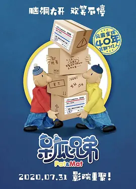 高清版在线观看