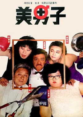 高清版在线观看