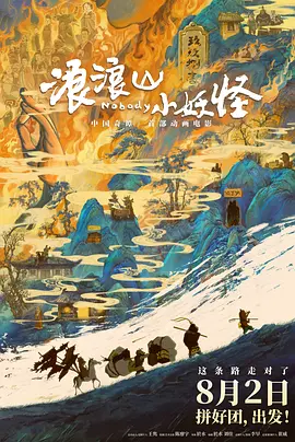 全集免费观看超清