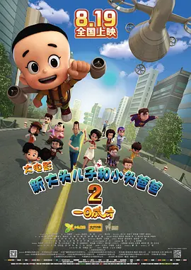 DVD无删减90分钟观看