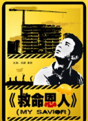 高清版在线观看