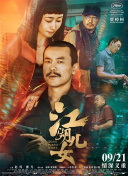 中文字幕未删减版在线观看