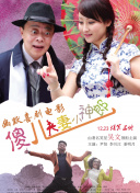 正片