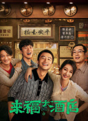 DVD无删减90分钟观看