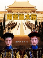 未删减电影