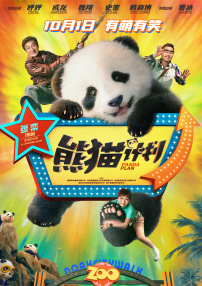 简繁英字幕