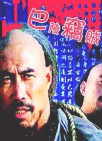 电影未删减
