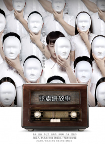 清晰在线播放观看