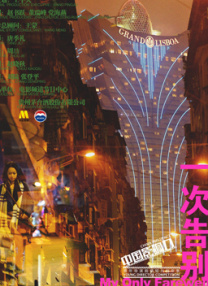 国语版