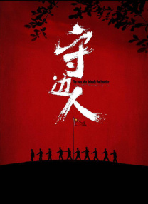 完整版在线观看