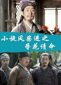 免费高清在线观看