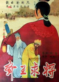 正片