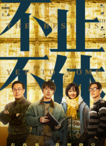 BD高清免费观看