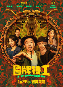 为了达到目的，她找到鲜于海并打破了他的平静生活 。