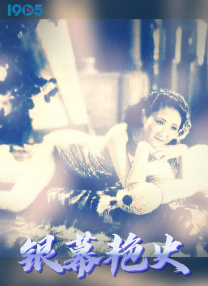 高清影视