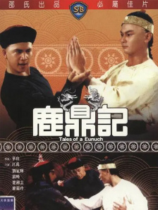 完结高清影视